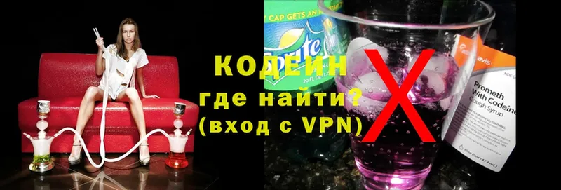 Codein Purple Drank  Рязань 